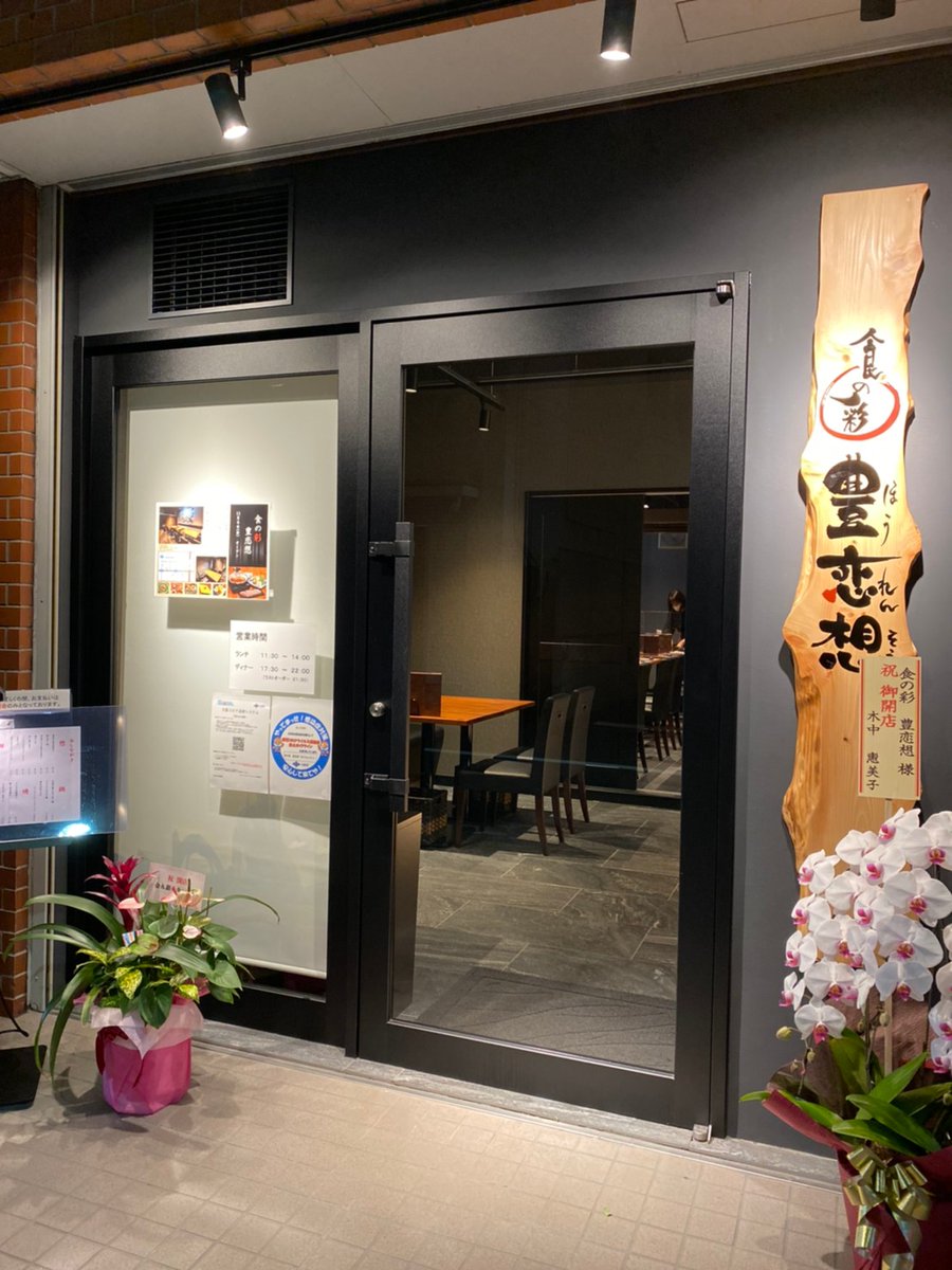 江坂居酒屋