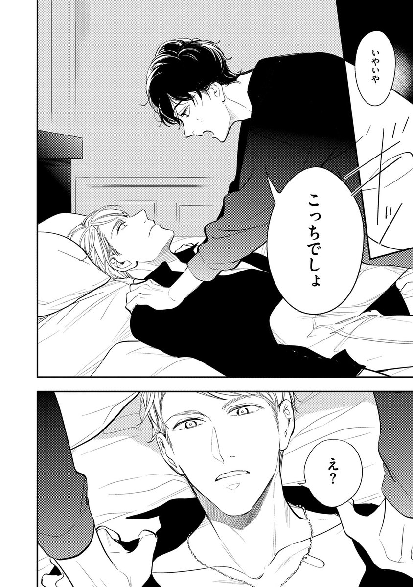 バリタチ巨根の塾講師がクラブで出会った年下男子高生にグズグズに抱かれる話 6/8
#BL漫画 