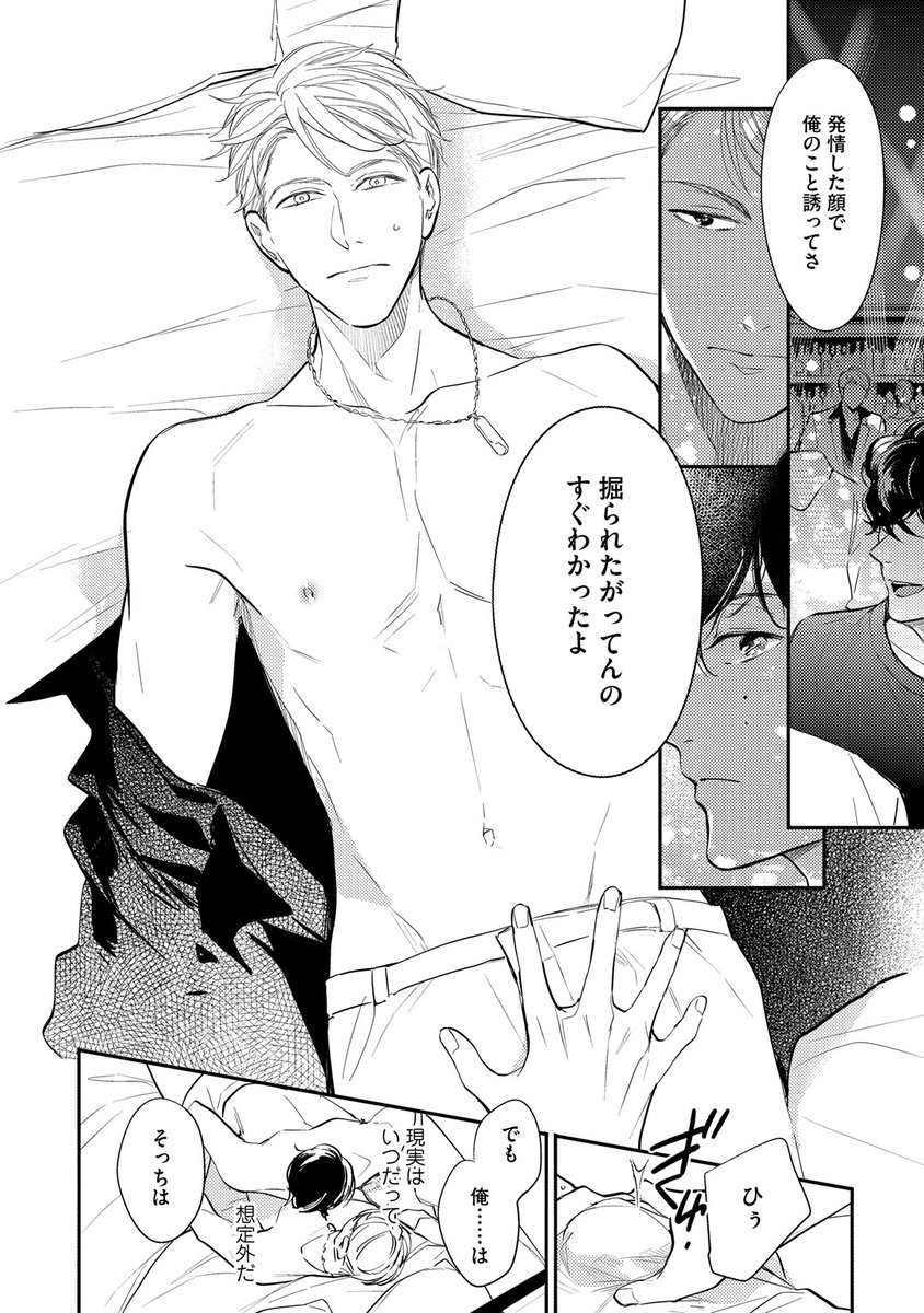 バリタチ巨根の塾講師がクラブで出会った年下男子高生にグズグズに抱かれる話 6/8
#BL漫画 