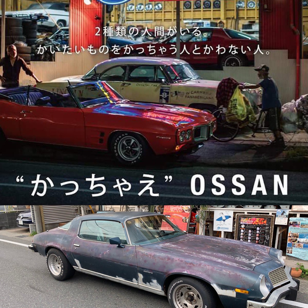 Caroljp かっちゃえossan アメ車 劇用車 アメ車劇用車キャロル カマロ トランザム コルベット トランプ なりすまし おぎやはぎの 鬼滅の刃 Caroljp かっちゃえossan アメ車 劇用車 アメ車劇用車キャロル カマロ トランザム コルベット トランプ なりすまし おぎやはぎの 鬼滅の刃