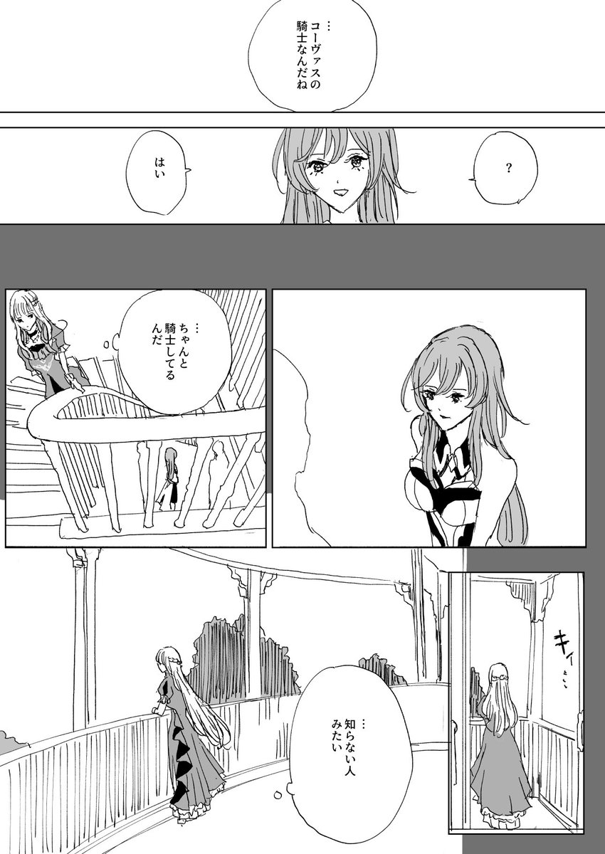 『安心』(👑と🎠) 