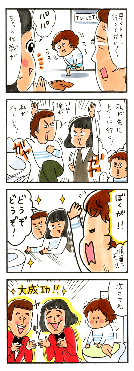 Twoucan トイトレ の注目ツイート イラスト マンガ Twoucan トイトレ の注目ツイート イラスト マンガ