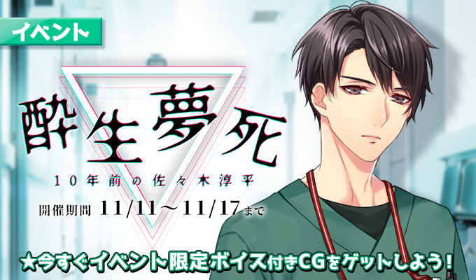 PULSMATE AGF 2023 特典 佐々木淳平 PULSMATE AGF 2023 特典 佐々木淳平