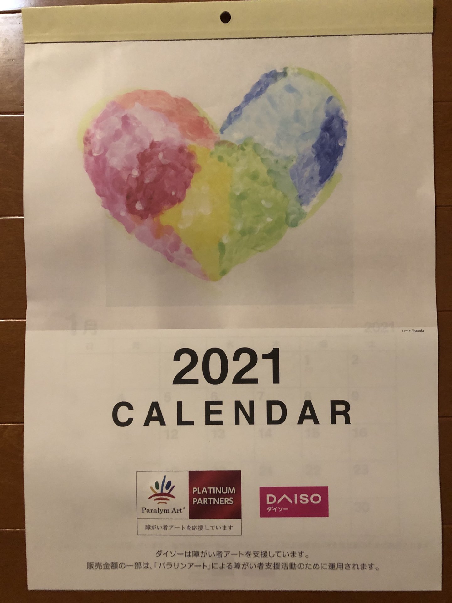 ｎｉｗａ ダイソーで発見してから 知ってから毎年買っています 励みになる 勇気 元気が出る 生きる希望が 湧いてくる みんな絵が上手いですね 売り上げの一部は障がい者支援活動のために運用されます ダイソー Daiso １００円ショップ