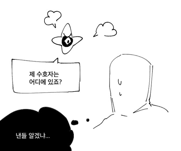 328S5's tweet photo. 지인이 준 갓썰 서로 파트너가 바뀐 수호자와 고스트 https://t.co/49YO8DtL56