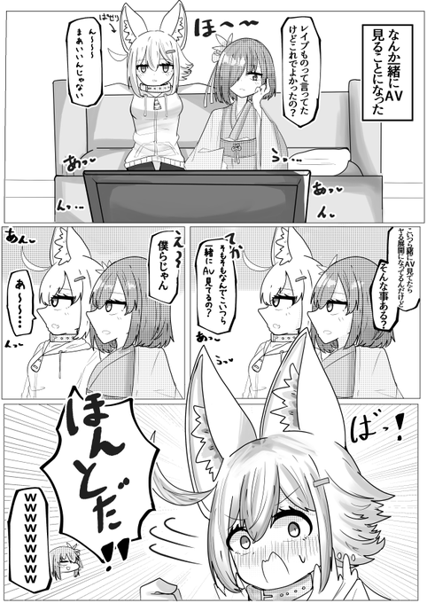 最近のフォロワーとの実録です 