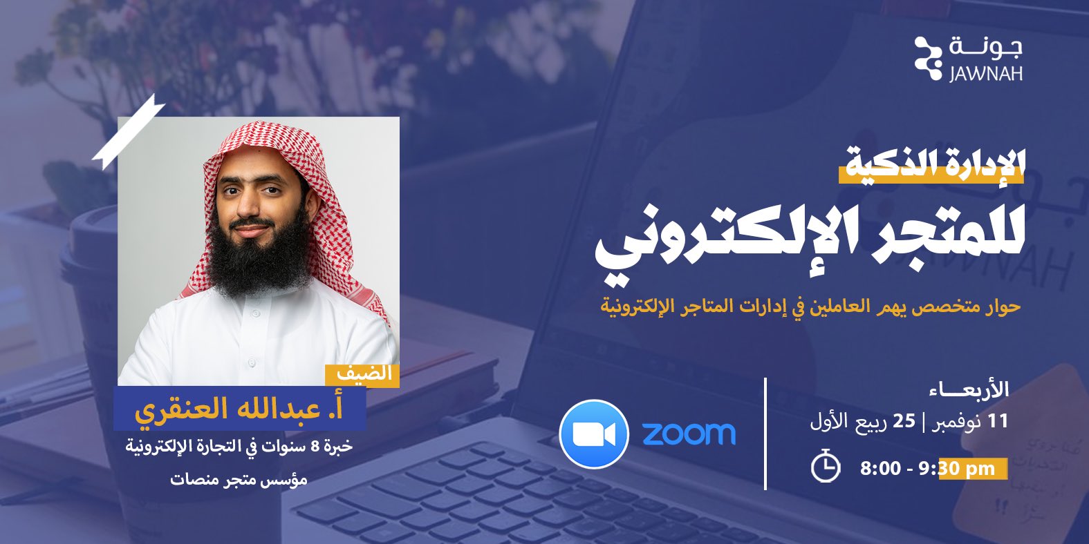 رسالة الدكتوراه عب الله العنقري
