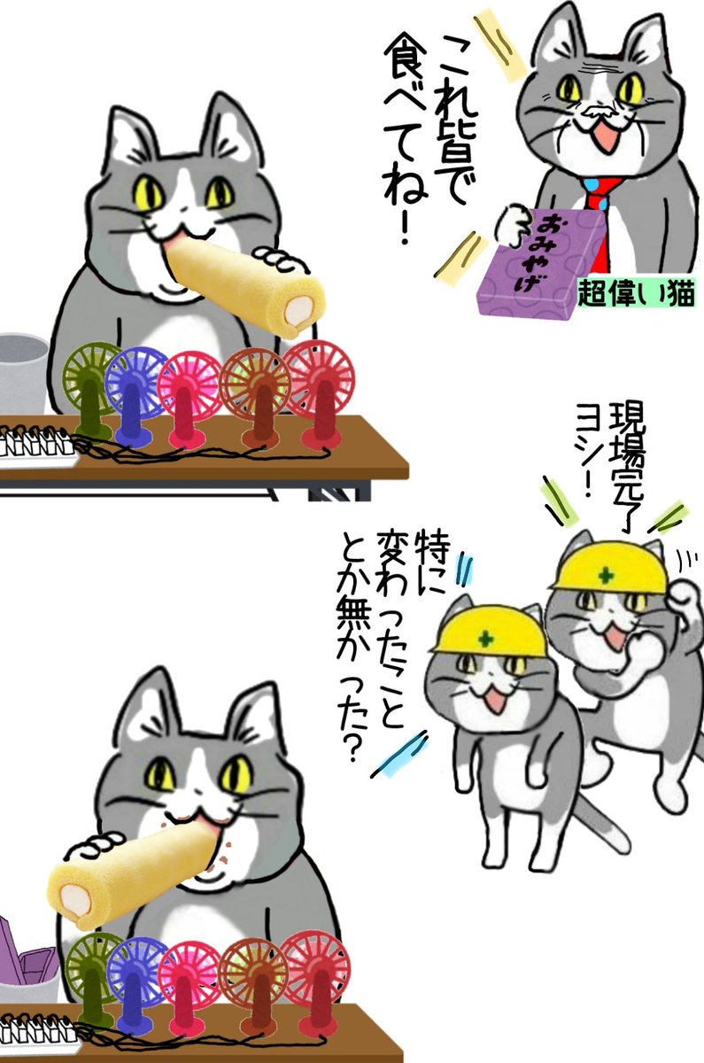 現場 猫 からあげ の るつぼ