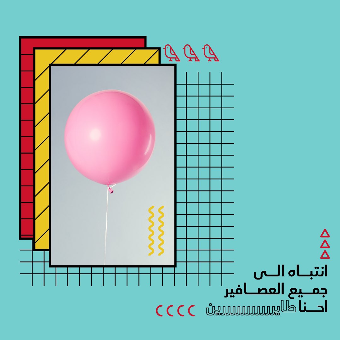 نفسكم تطيروا معانا ؟

#balloons #balloonshop #balloonsurprise #balloonium