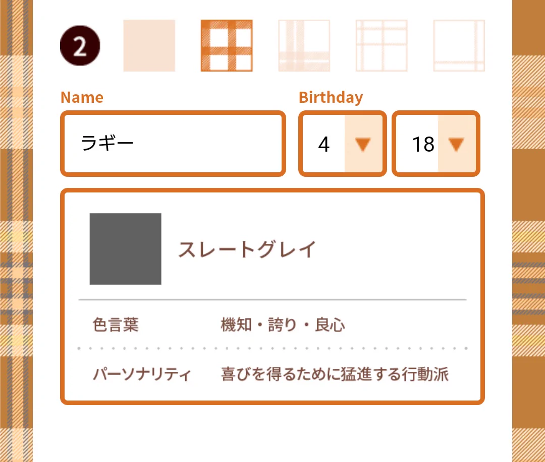 オタクの皆さんは森永ミルクココアのサイトへ急げー！推しの概念タータンチェックが作れるよ…！