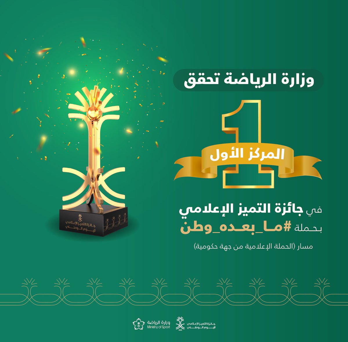 د. رجاءالله السلمي tweet media