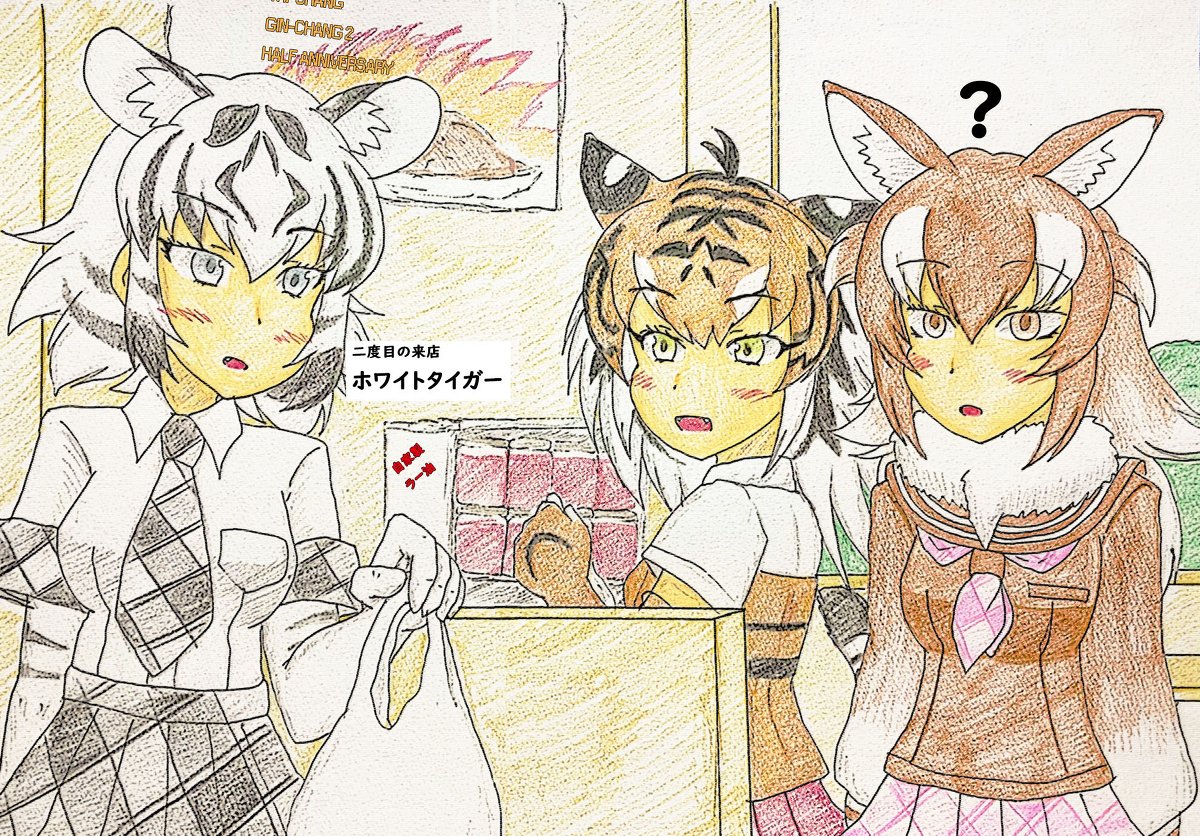 スマトラトラ けものフレンズ Twitter Search