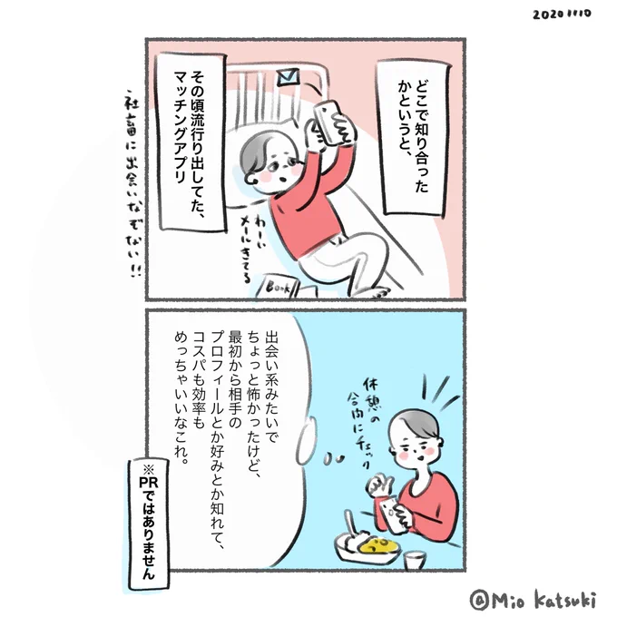 カップルって性格逆な方がハマることが多い気がする?

便宜上、ダンナのことはこれから
ダンちゃんと呼ぶことにします。 