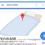 皆の目的地はここ？全国の老若男女に愛されるパワースポット!w