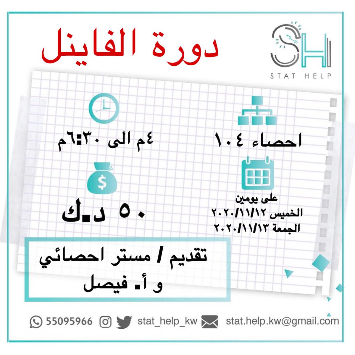 أ. فيصل 🇰🇼📊🃏 tweet media