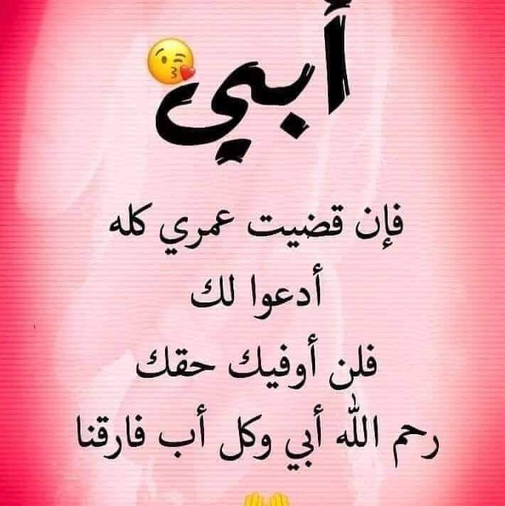 XFsGWfI2dTGDrOb's tweet photo. اللهم ارحم ابي واغفر له واجعل قبره روضة من رياض الجنة وارحم موتى المسلمين وصلى الله على سيدنا ونبينا وحبيبنا محمد صلى الله عليه وسلم https://t.co/aLJ4nQQTHx