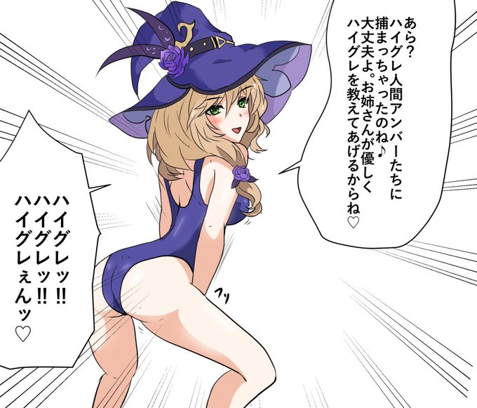 仕事から帰宅して本篇を時間決めてプレイして余った時間で絵を描く…_(:3」z)_原神からリサさんをハイグレ姿にしました〜! 