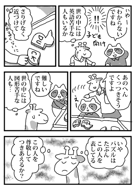 婚活レポ8 