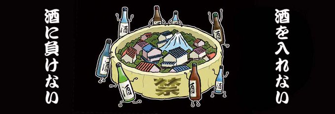 ゆるくつながる禁酒の輪のtwitterイラスト検索結果 古い順