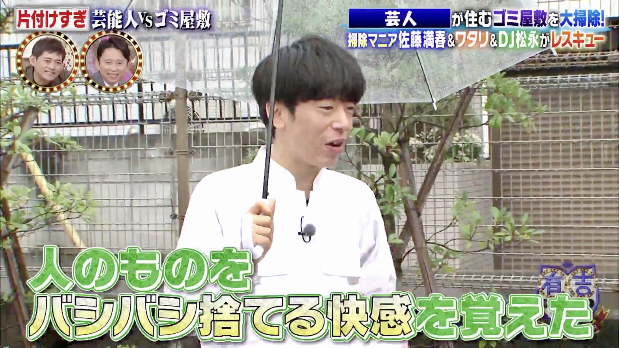り على تويتر 有吉ゼミ 片付けすぎ芸能人大集合 芸人ゴミ屋敷をレスキュー 捨てずに収納 秘 ワザ Tver 有吉ゼミ Dj松永 Creepynuts T Co Gts3kky4fz 朝からまたみたった T Co 17l973adnf تويتر