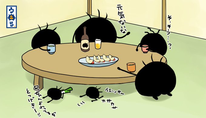 次男が元気無いのを見て父ちゃんは心配してますが弟達は攻撃態勢ですねwどんなヘマやらかしたのかなぁ… #ウニら #イラスト #ゆるいイラスト #イラスト好きと繋がりたい #絵柄が好みって人にフォローされたい #オリジナルキャラクター 