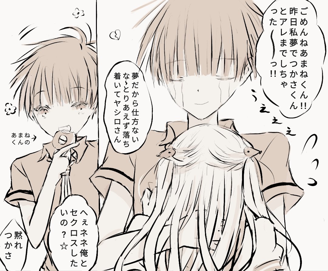 Twitter 上的 Kuru あまねのモノは俺のモノ 03 あま寧々 花寧々 つか寧々 地縛少年花子くん T Co Tji36aq0gd Twitter Twitter 上的 Kuru あまねのモノは俺のモノ 03 あま寧々 花寧々 つか寧々 地縛少年花子くん T Co Tji36aq0gd Twitter