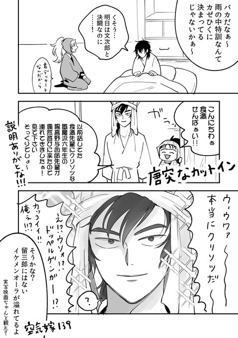 コンプリート イケメン 忍 たま イラスト 1153