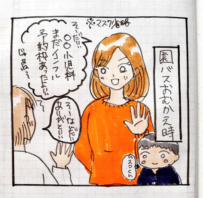 インフル予防接種2020(1/2)
#育児絵日記
#育児漫画
#サコサコさんちのムスメちゃん 