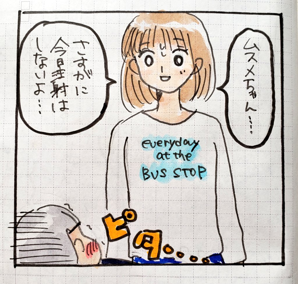 インフル予防接種2020(2/2)

注射なんか痛くていやだもんね。

#育児絵日記
#育児漫画
#サコサコさんちのムスメちゃん 