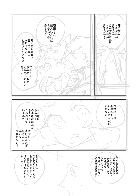 はやくてお昼にはアップできるでしょう 