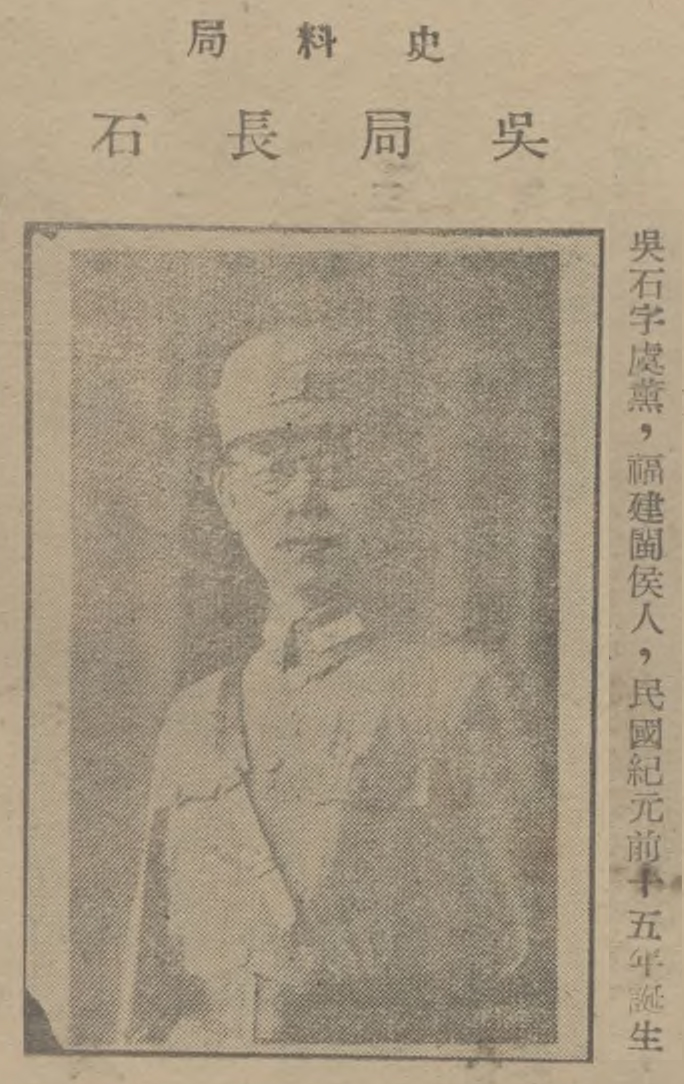 63) Lieutenant General Wu Shi, Deputy Chief of Staff of Ministry of Defense, Republic of China, and undercover spy for communists since 1947. Was arrested, sentenced to death by Military Court, and executed by Republic of China Military Police in Taipei, at 1630 on 10 June 1950.