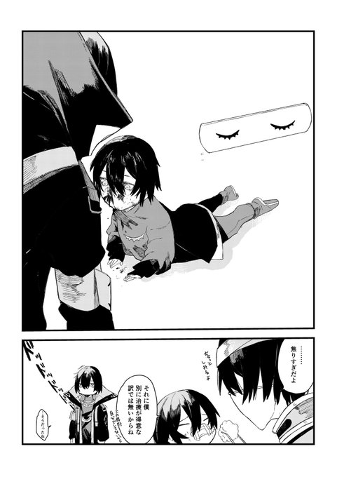 けがをする 修士号 変わる コンパス 零 夜 漫画 Discovery Mail Jp けがをする 修士号 変わる コンパス 零 夜 漫画 Discovery Mail Jp