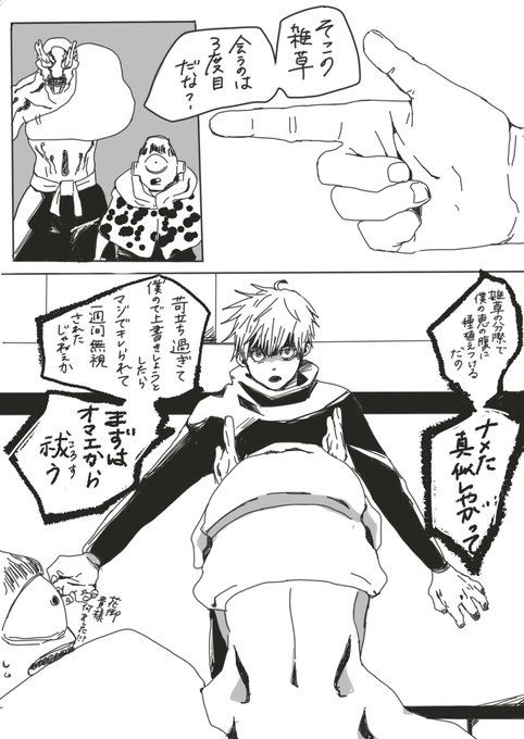 花御たん、交流会でのめぐたんへの仕打ちに関しては怒られちゃうのでは?と思ってる
よりによってお腹に種?を植え付けるなんて…

五伏(10巻捏造 