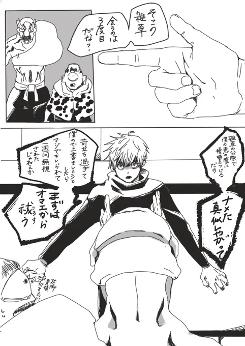 花御たん、交流会でのめぐたんへの仕打ちに関しては怒られちゃうのでは?と思ってる
よりによってお腹に種?を植え付けるなんて…

五伏(10巻捏造 