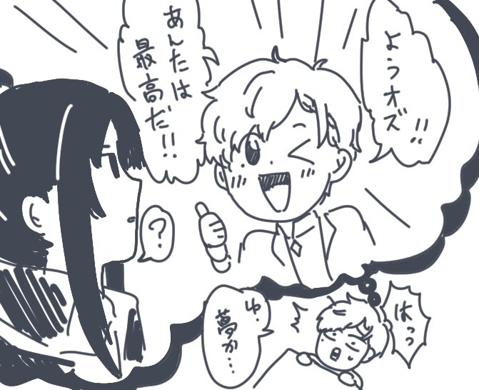 めっちゃ話しかけてほしい 