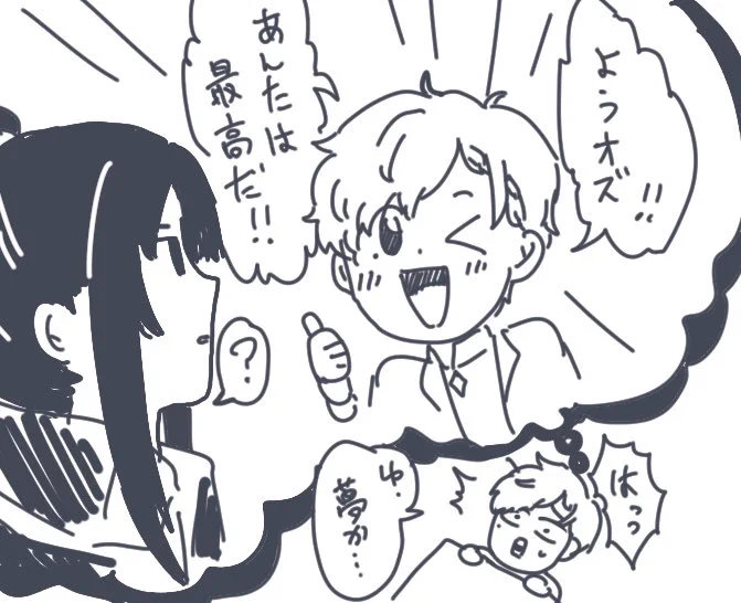 めっちゃ話しかけてほしい 