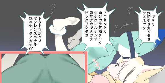 フェネック本番だいたい終わったので微修正して完成かな✍️😈 