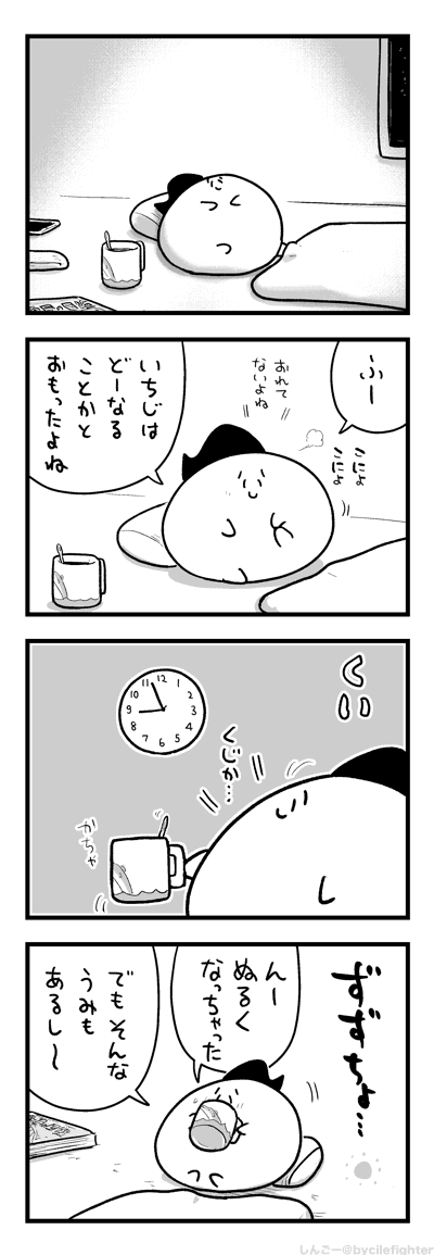 いためたあしをやすませるまちゅうら 