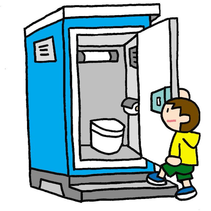 仮設トイレのtwitterイラスト検索結果