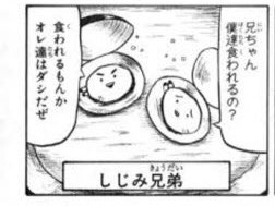 Twitter 上的 キウイくん しじみ兄弟とカレンダーはボーボボに一度勝っているという強敵 T Co 9ausd49jy1 Twitter