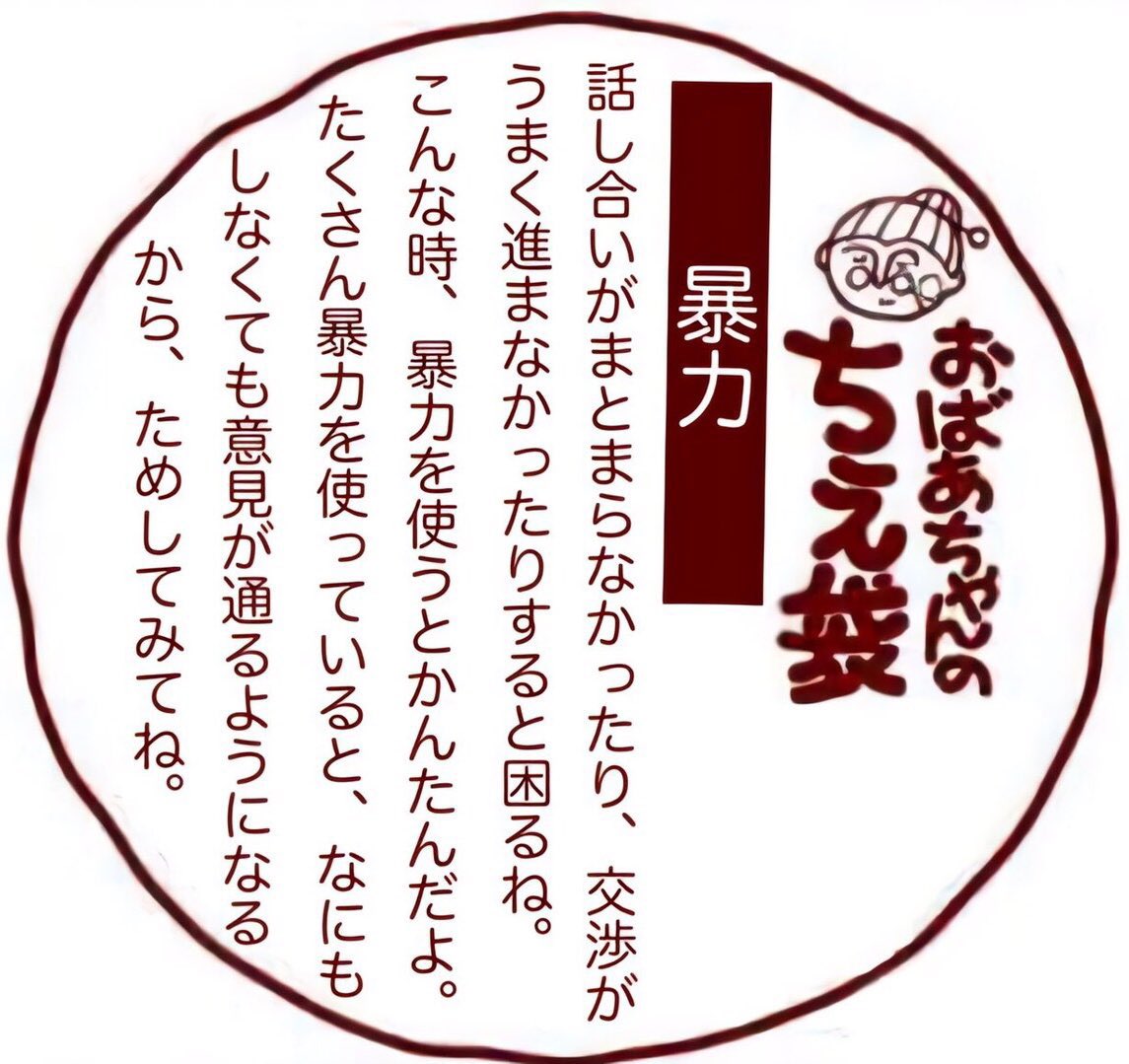 暴力の有用性に気づいた人 すごい 簡単に相手を説得できる Togetter