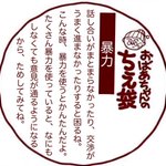 恐ろしいおばあちゃんの知恵袋？もはや知恵ではなく実力行使w