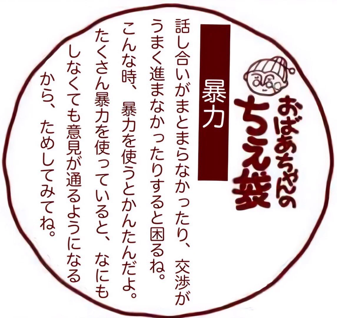 恐ろしいおばあちゃんの知恵袋？もはや知恵ではなく実力行使ｗｗ