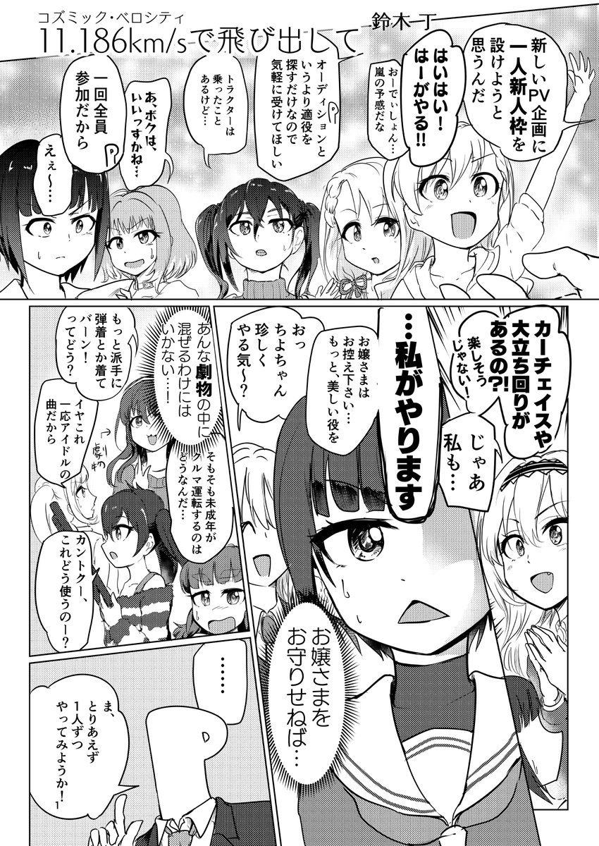 11.186km/sで飛び出して #オウムアムア1周年に幸運を 