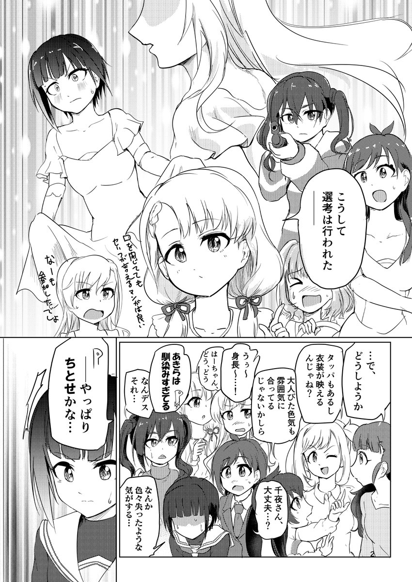 11.186km/sで飛び出して #オウムアムア1周年に幸運を 
