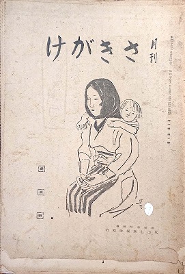 福田豊四郎