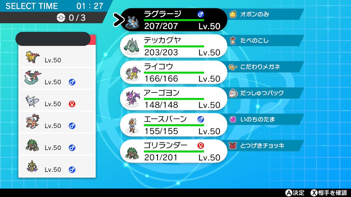 ライカ くん ヘルニア闘病開始 オラは ジュカイン バシャーモ ラグラージ ゴリランダー リザードン アシレーヌ でいまもがつてる ダブル