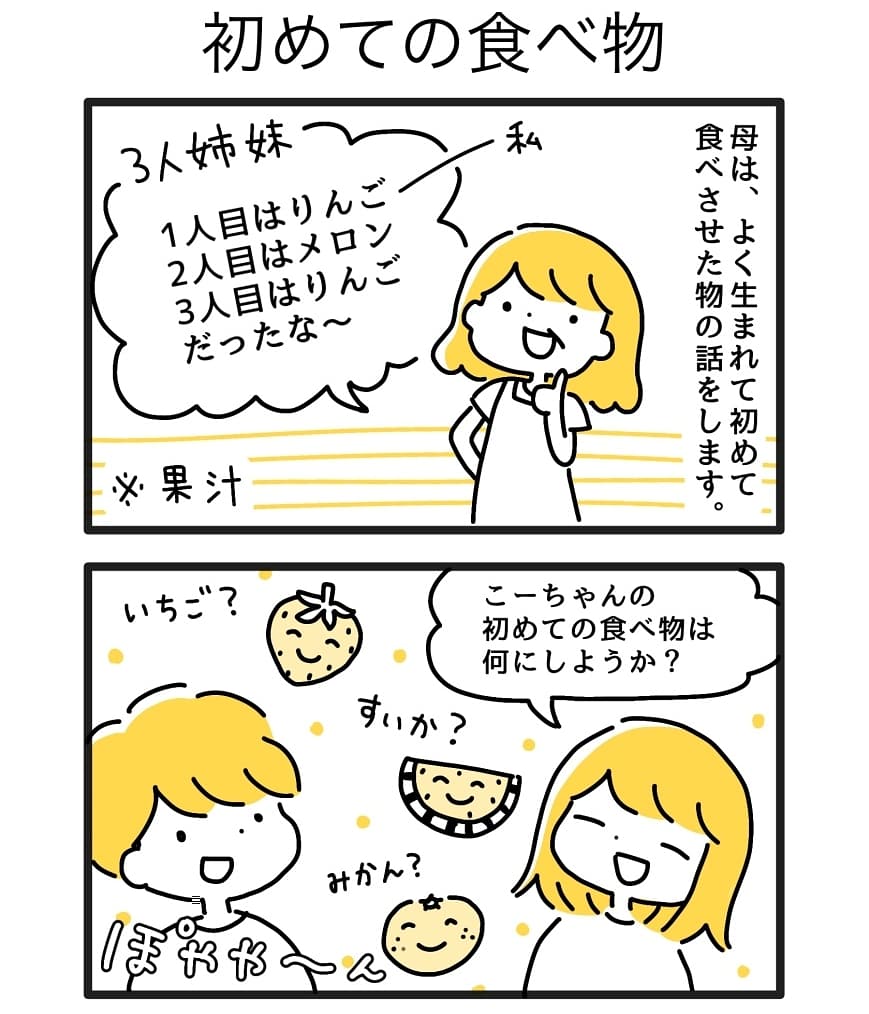 #育児漫画 #育児絵日記 