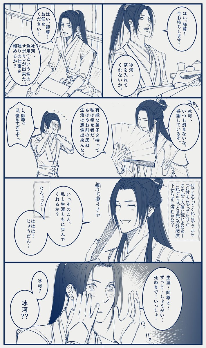 無自覚にフラグを立て続ける男
#穿書自救指南
#人渣反派自救系统 