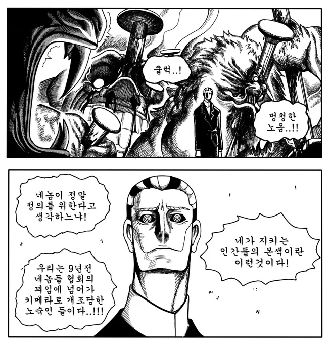 악의 히어로 피카르트로 